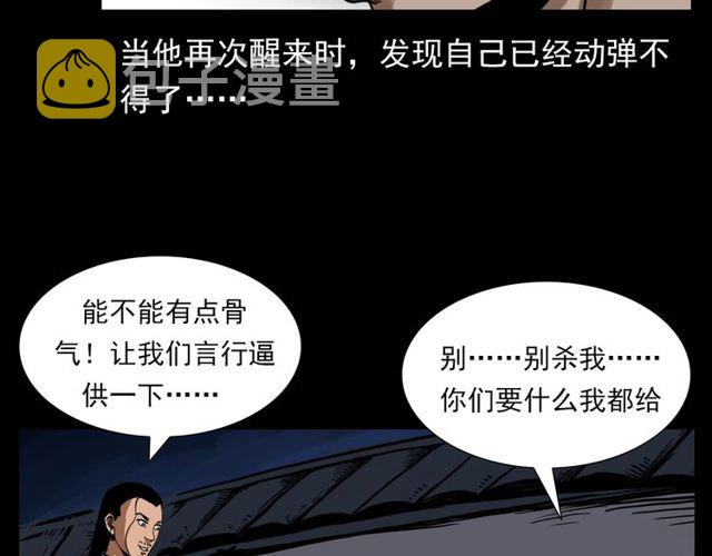第116话 三脚猫！122