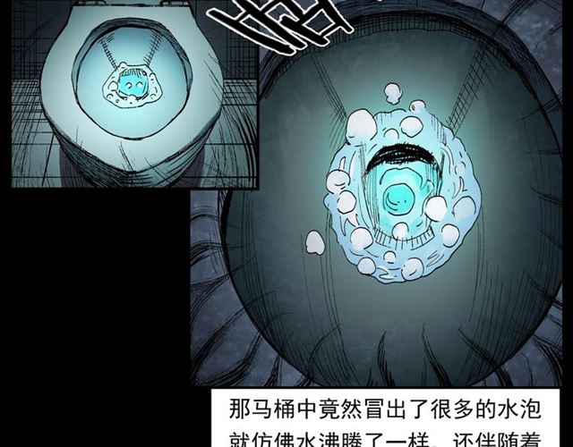 第165话  午夜场之马桶64