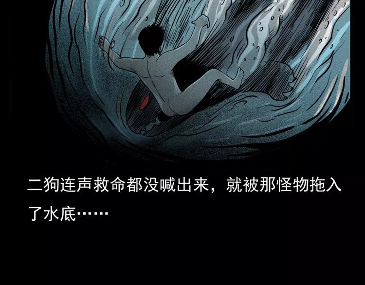 第3话 湖怪47