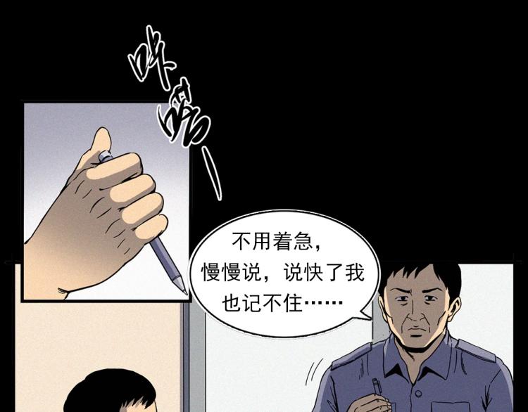 第322话 楼下的女鬼9