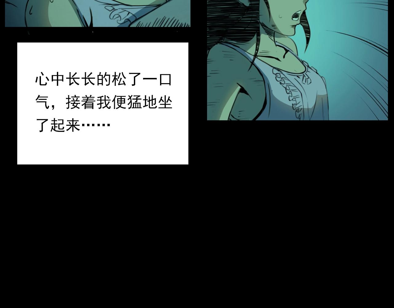 第208话 午夜场之床脚的鬼影85