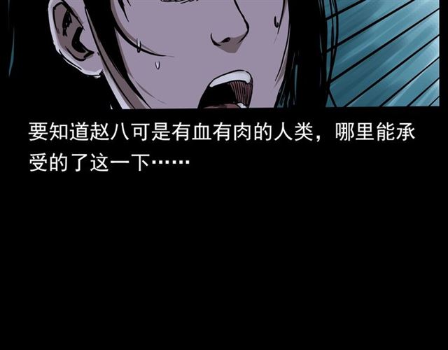 第136话  石头人107