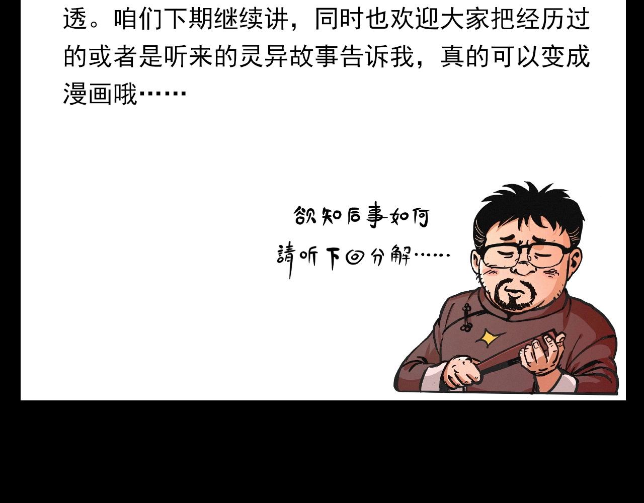 第349话 古镇市桥（上）86