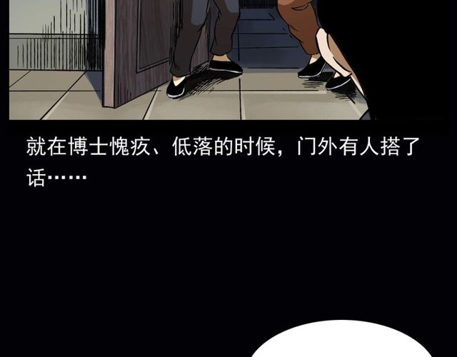 第164话  阎老九之吊死鬼151