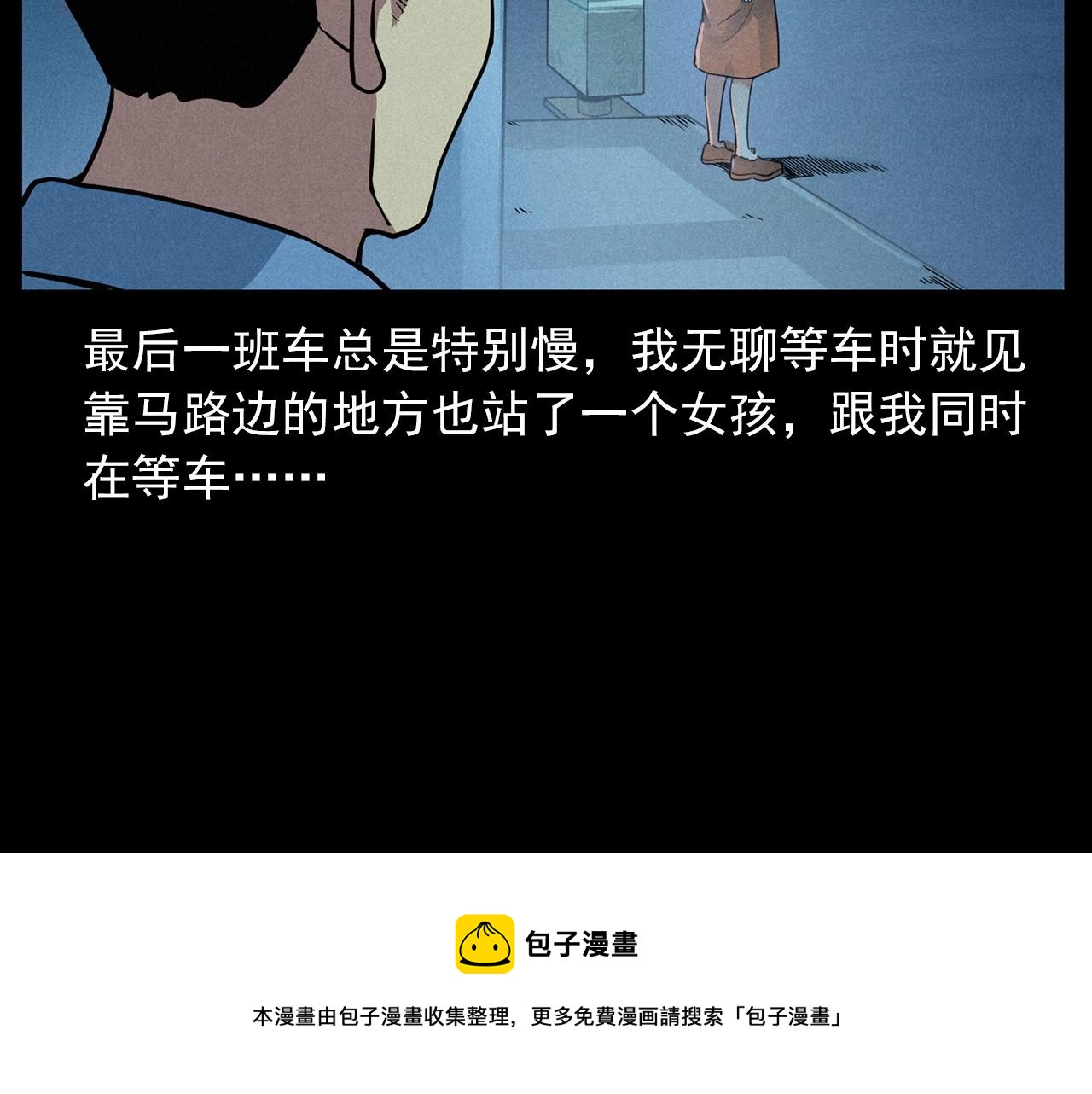 第419话 她10