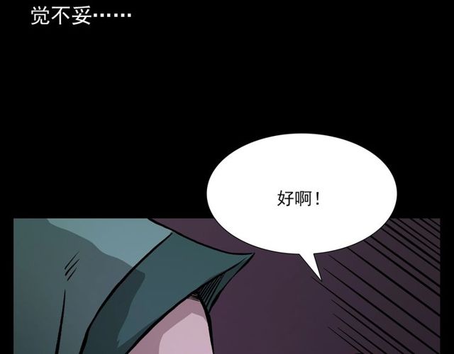 第104话 鬼王出世！93