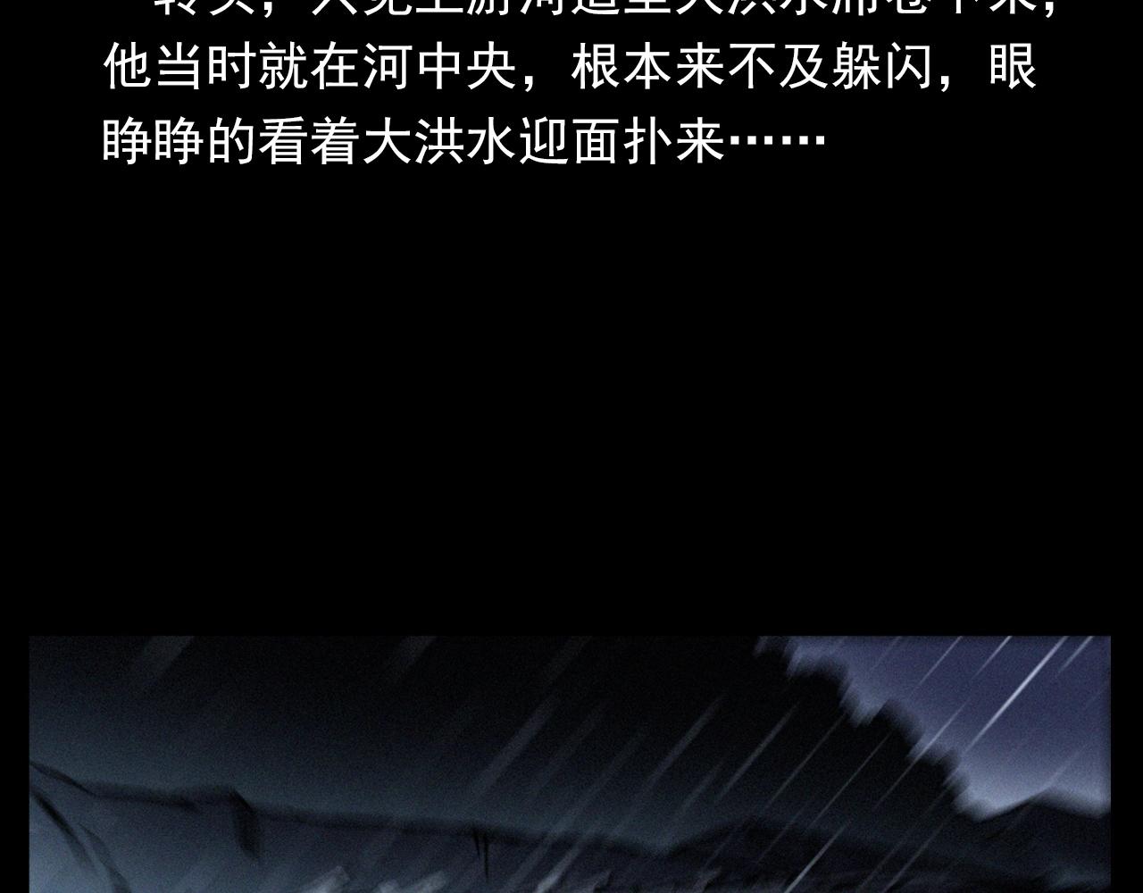 第342话 赊刀人83