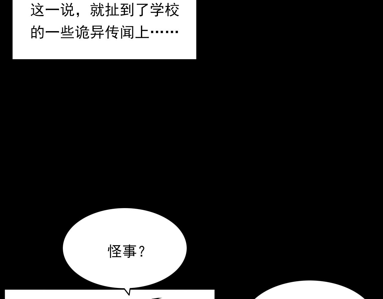 第228话 女生遇鬼36