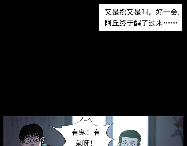 第268话 鬼屏23