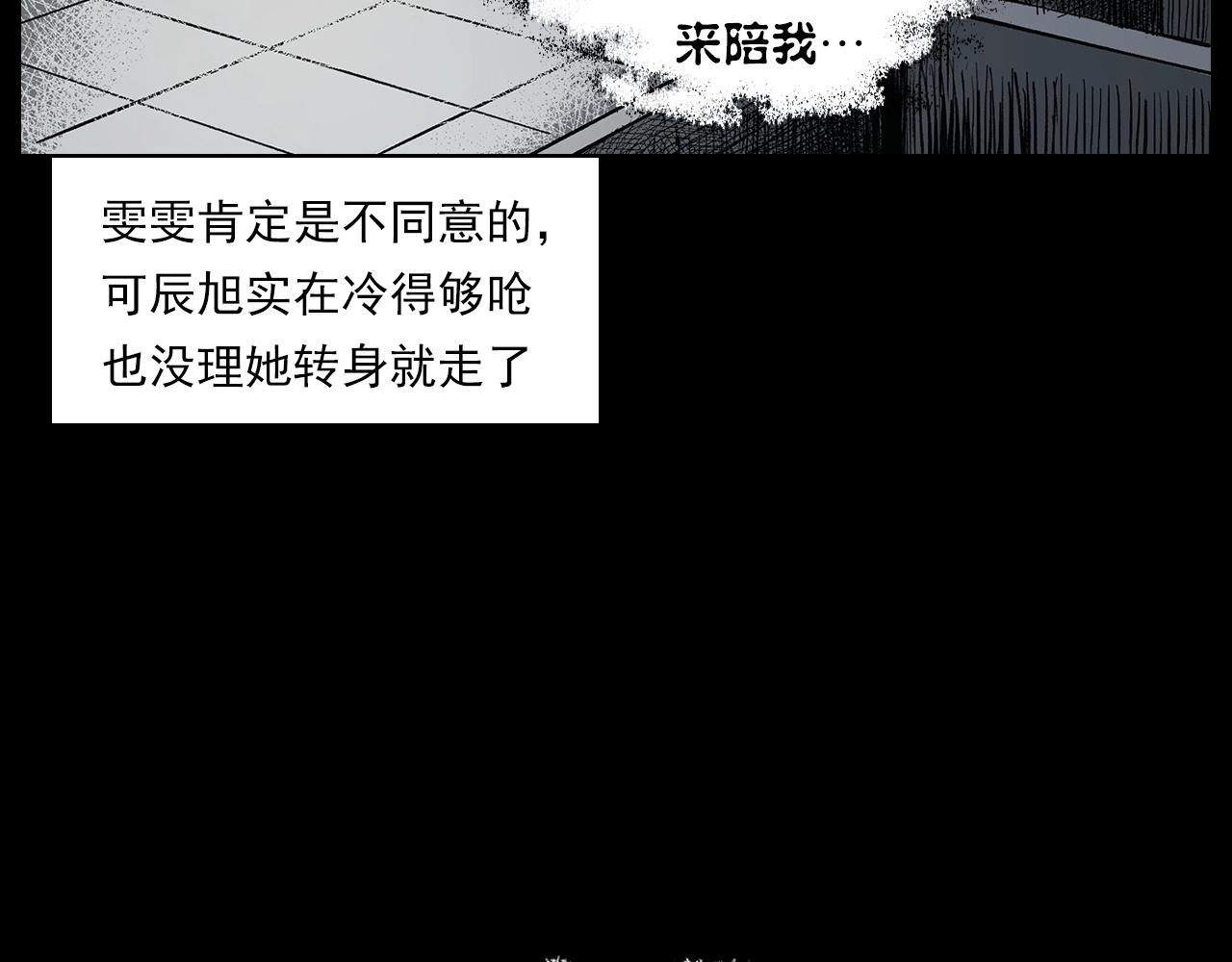 第228话 女生遇鬼71