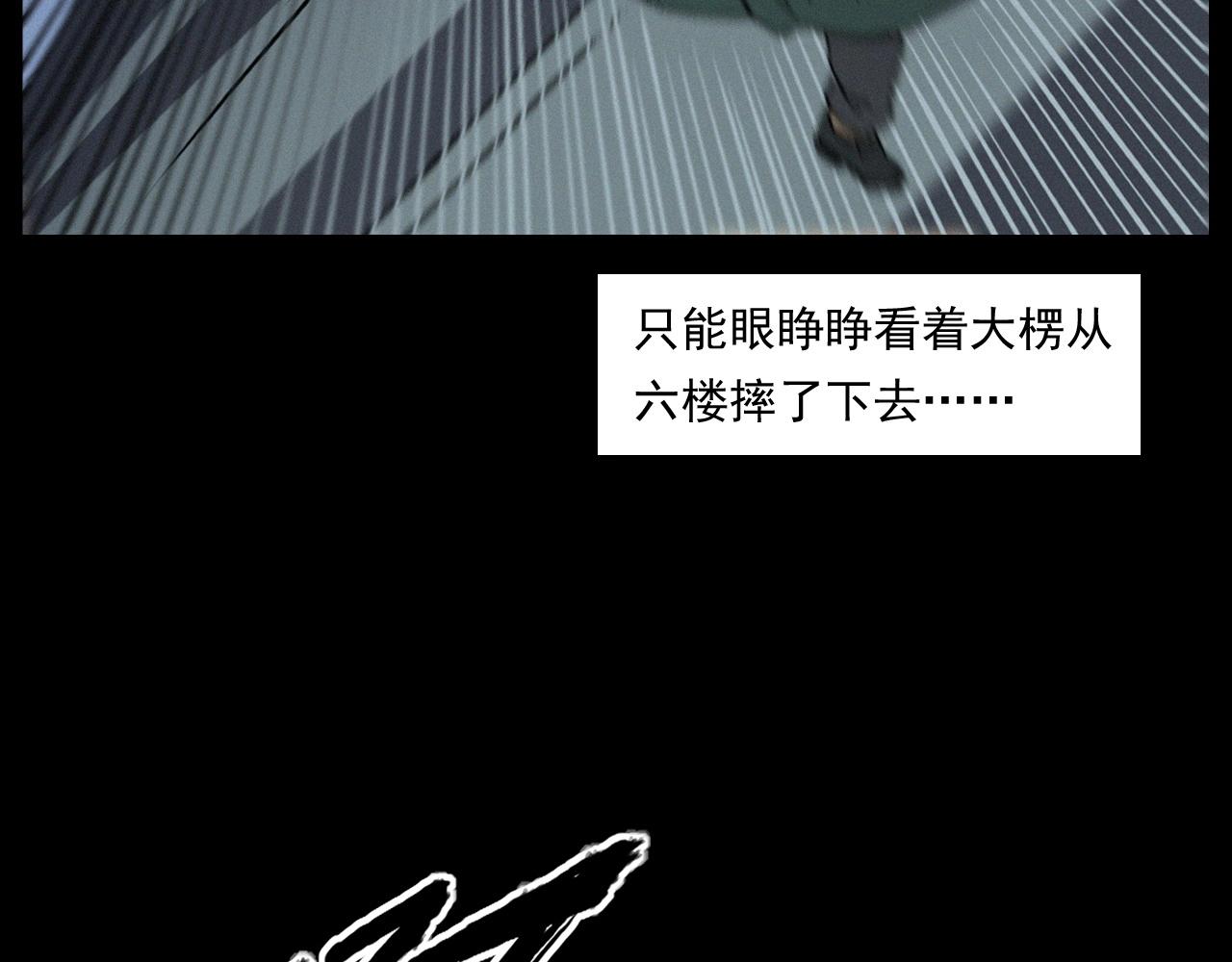 第256话 坠物86