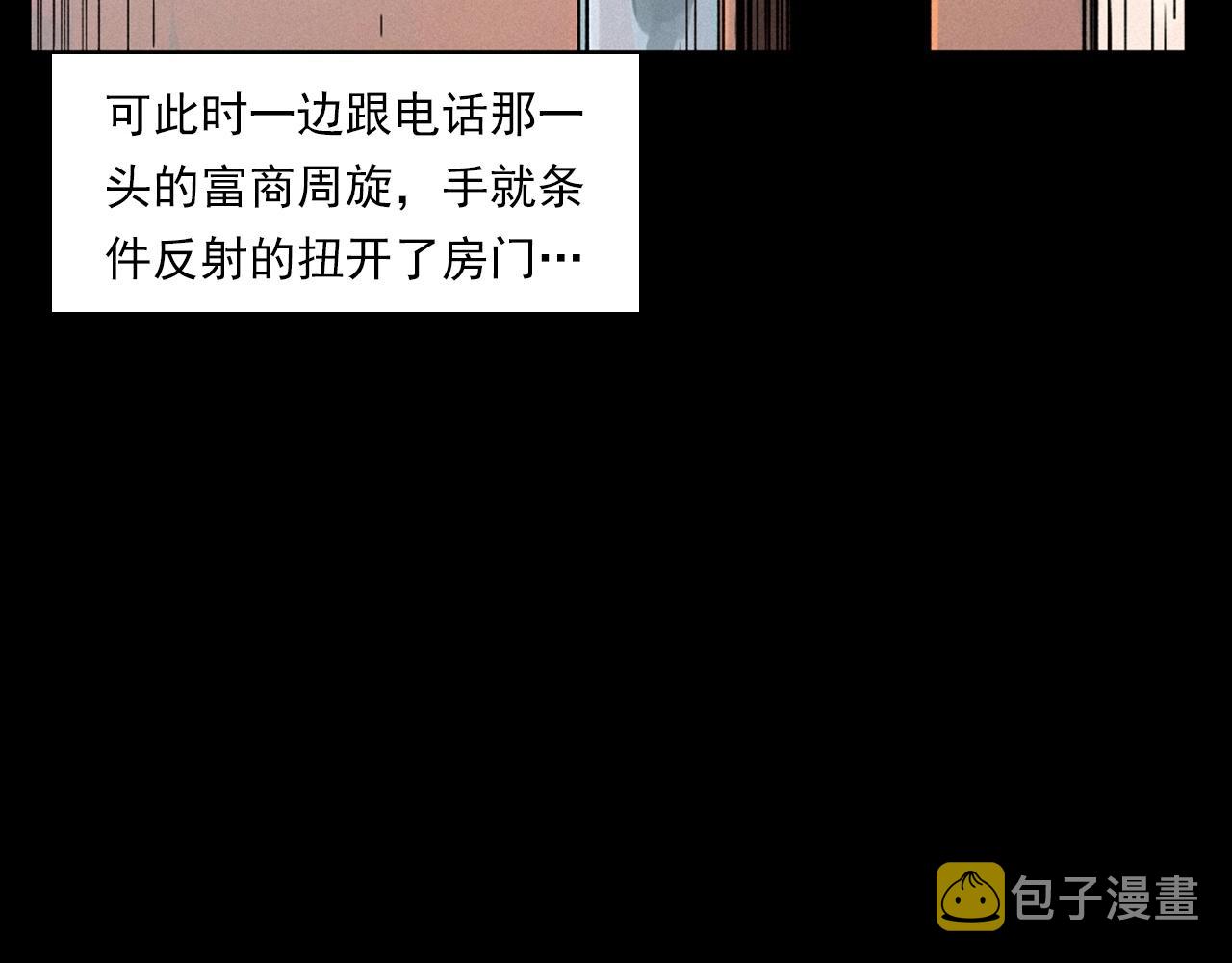 第258话 凶宅历史62