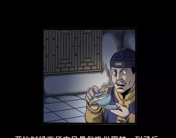 第23话 祖上罪70