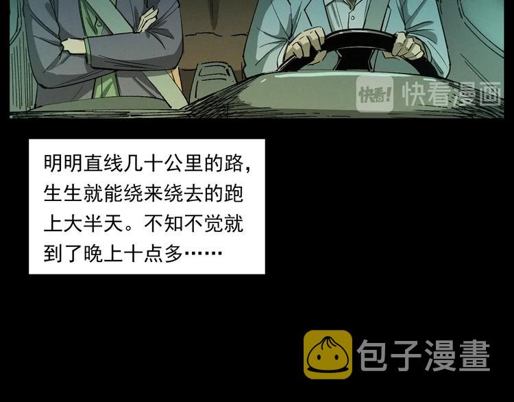 第262话 幽灵公交17