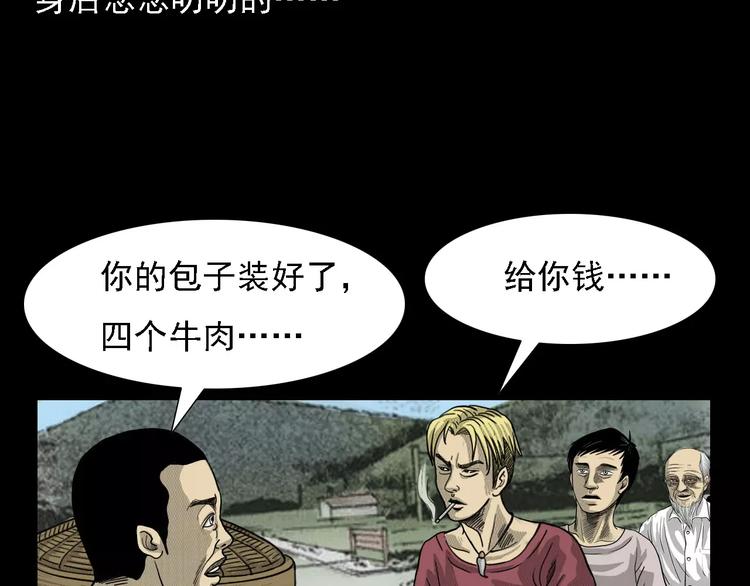 第1话 插队29