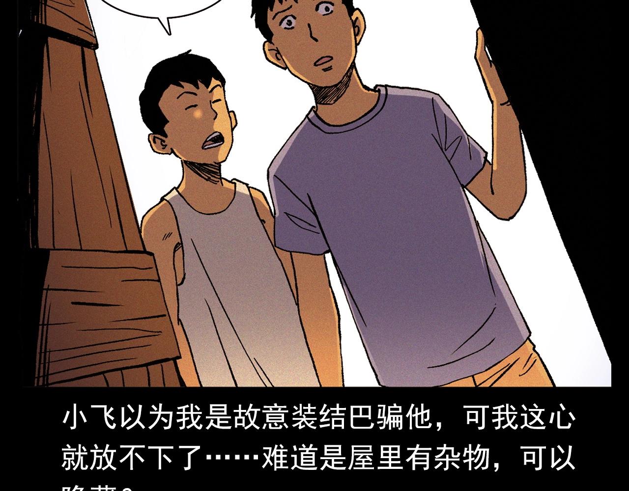 第340话 捉迷藏63