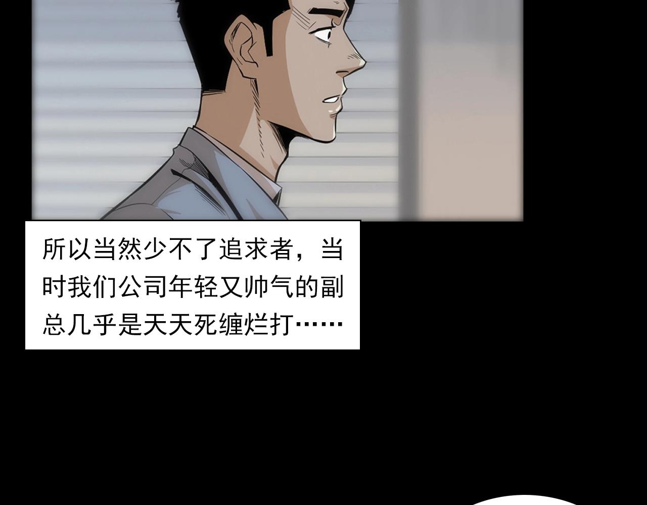 第179话午夜场之看不见的丈夫10