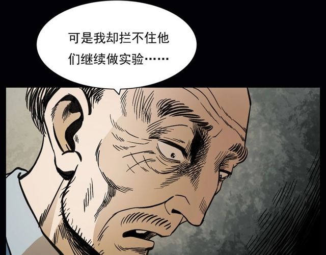 第164话  阎老九之吊死鬼148