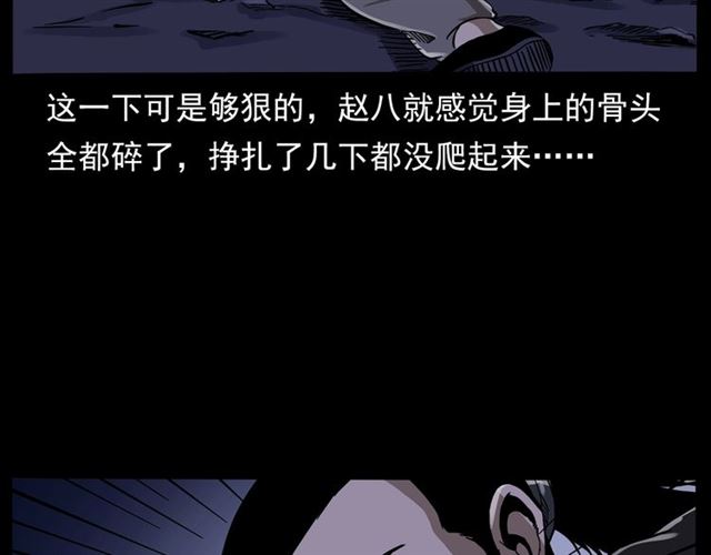 第136话  石头人64