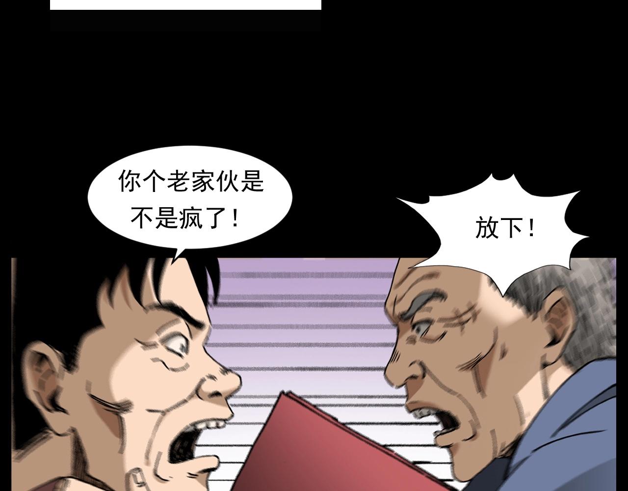 第255话 老人与狗66