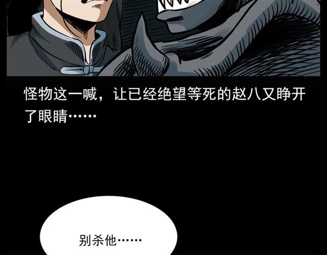 第124话 混沌森林！55