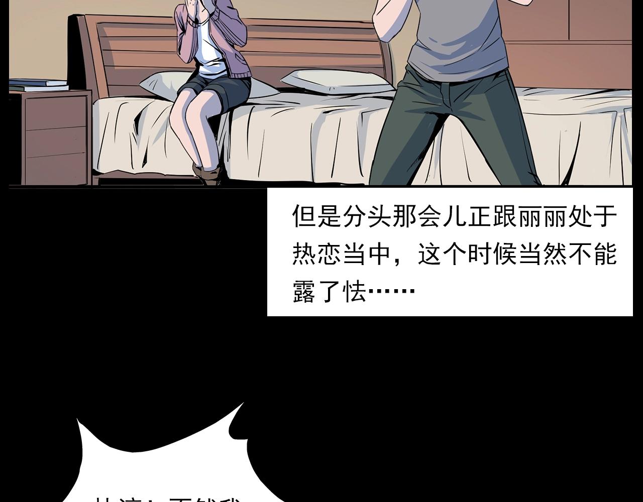 第181话 午夜场之夜谈鬼事83