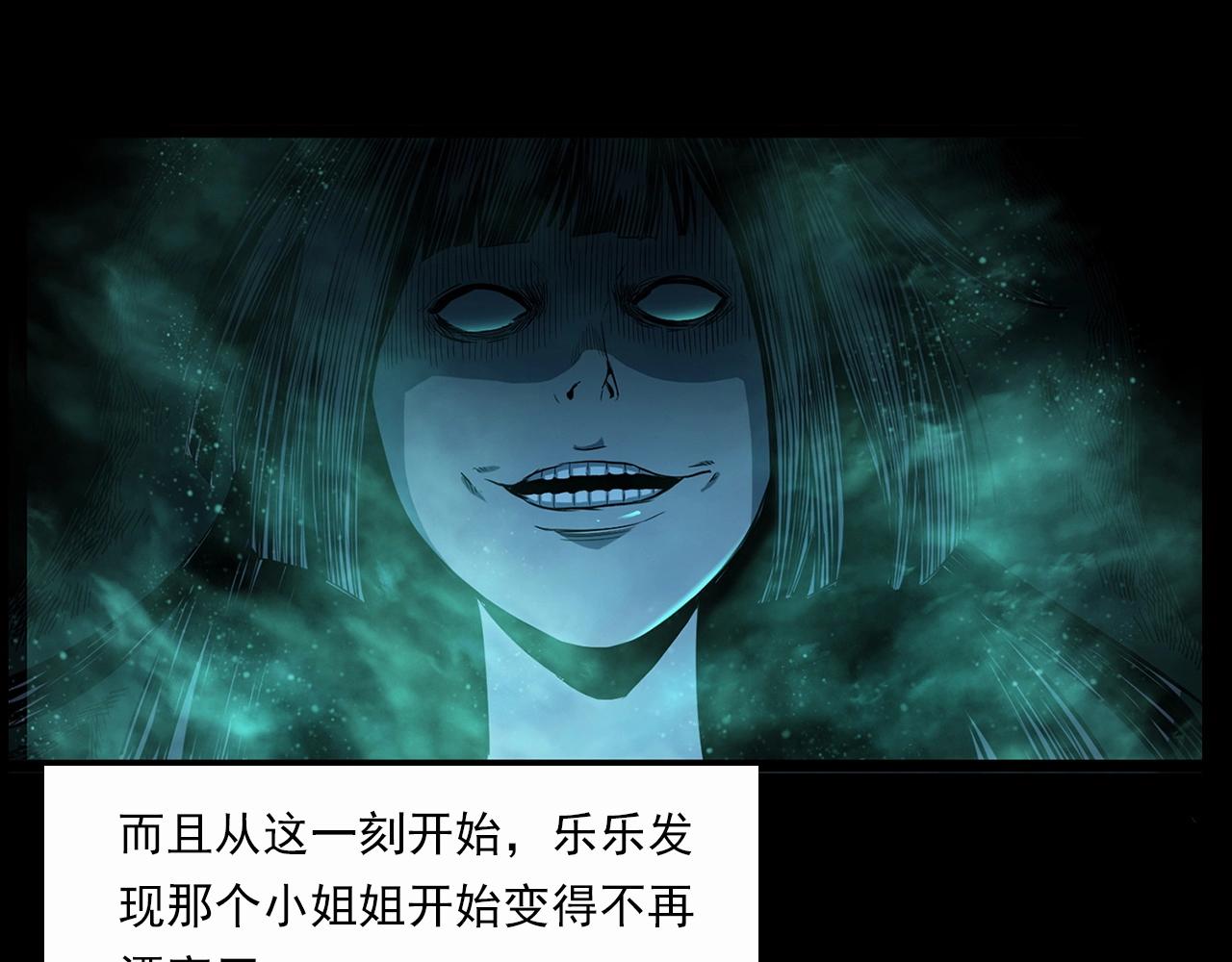 第210话 午夜场之囡囡90