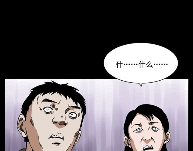 第131话  你有罪！105
