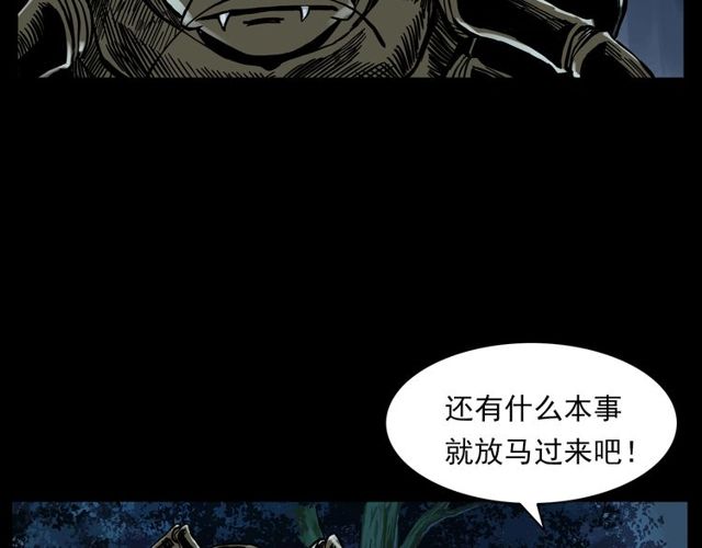 第134话  鬼飘虫96
