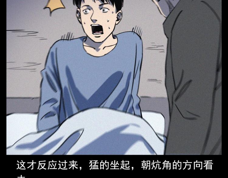 第324话 老屋里的诡异女47