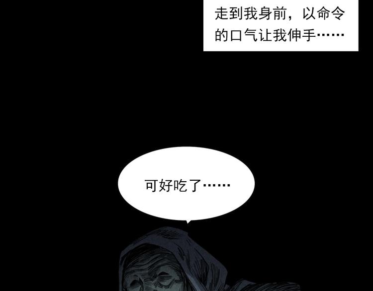 第289话 老屋中的阿婆70