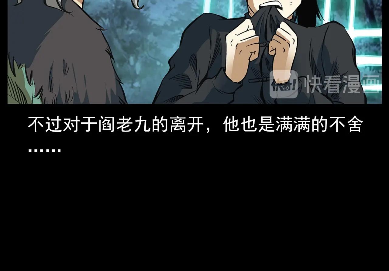第203话 阎老九之地府再见113
