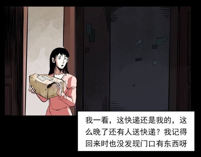 第123话 敲门！72