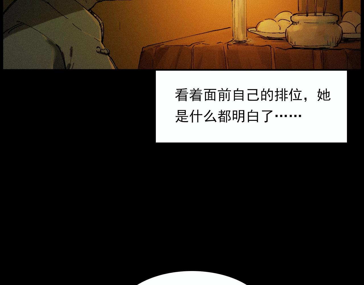 第220话 走阴77