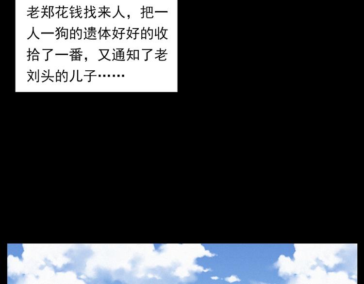 第273话 毒狗99