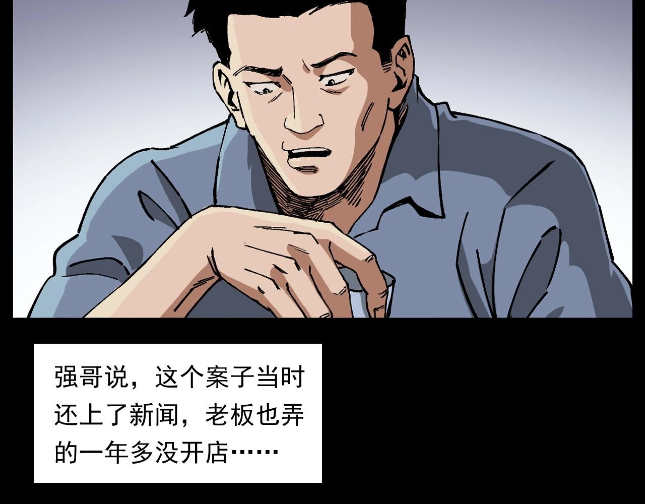 第259话 理发105
