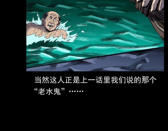 第158话  阎老九之火烧洋船12