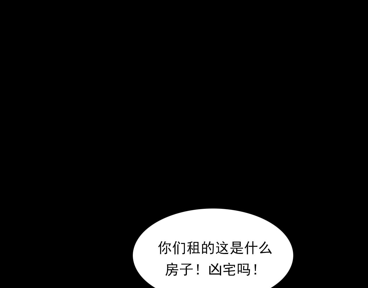 第258话 凶宅历史25