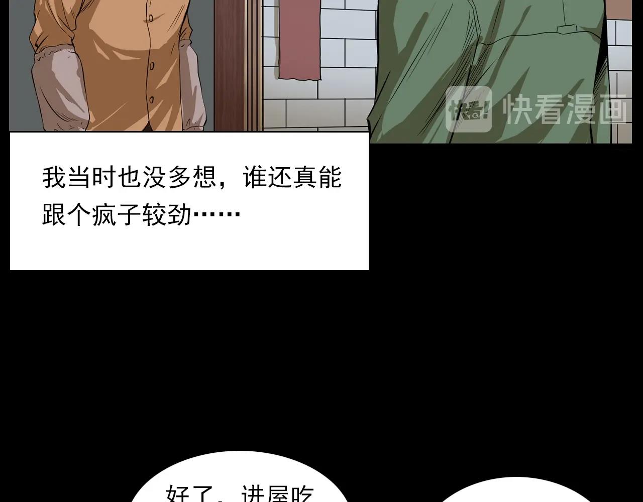 第177话 午夜场之村里的疯子35