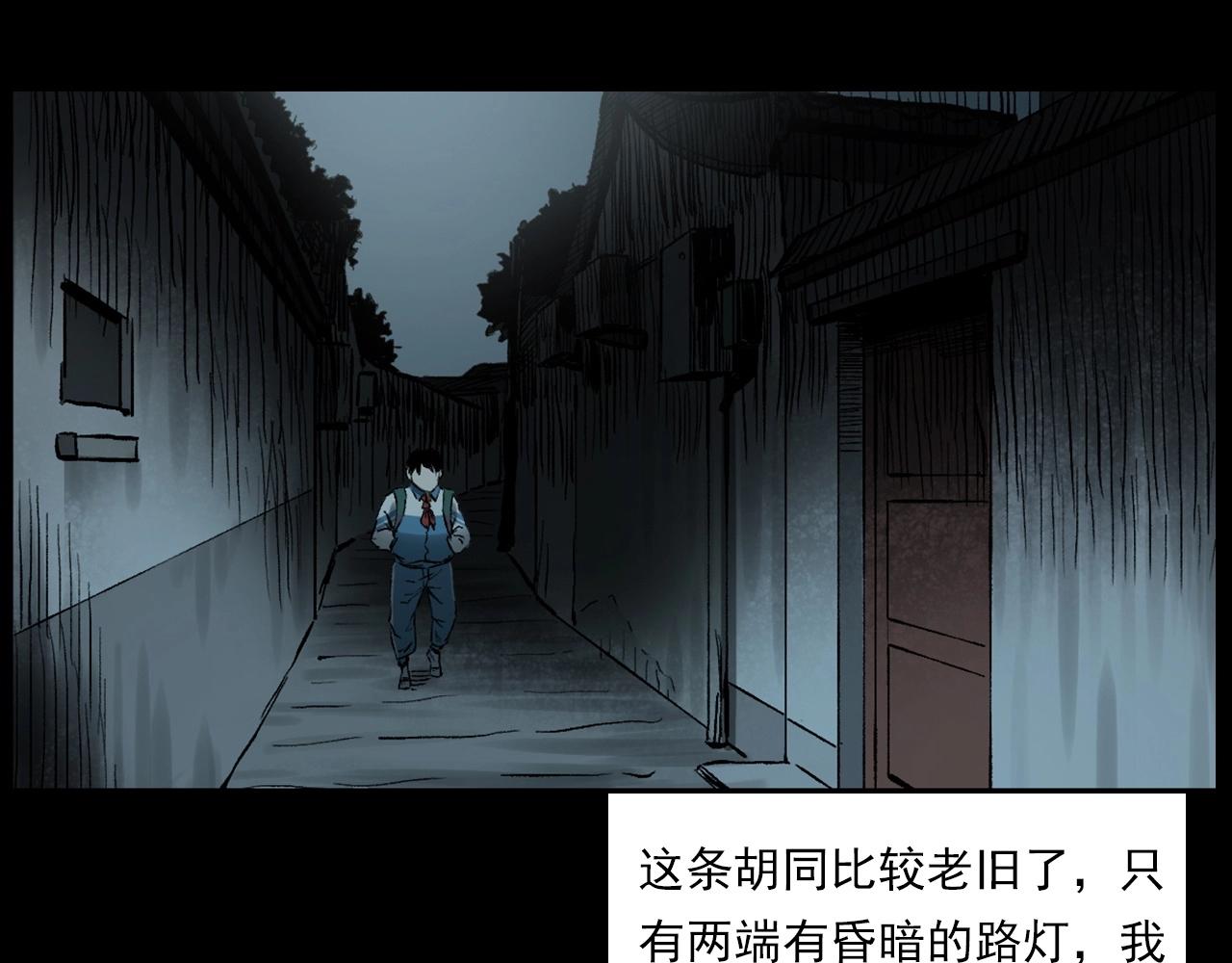第235话 胡同43