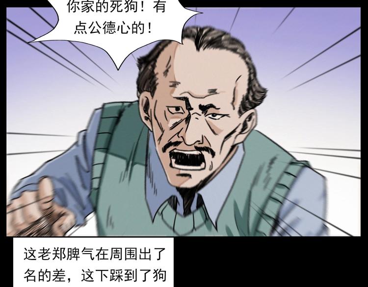 第273话 毒狗19