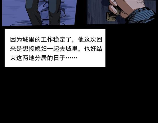 第167话  午夜场之奸情人命17