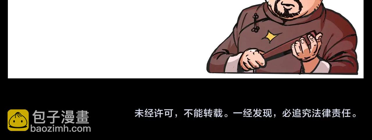 438话钉子户100