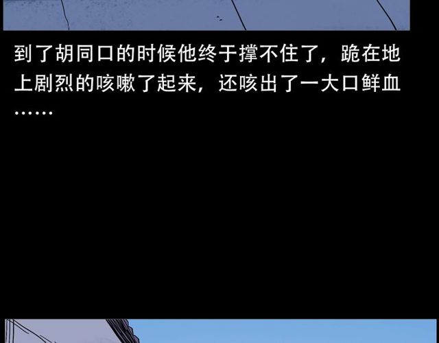 第150话   阎老九之疫鬼121