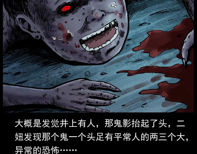第172话   阎老九之大头鬼27