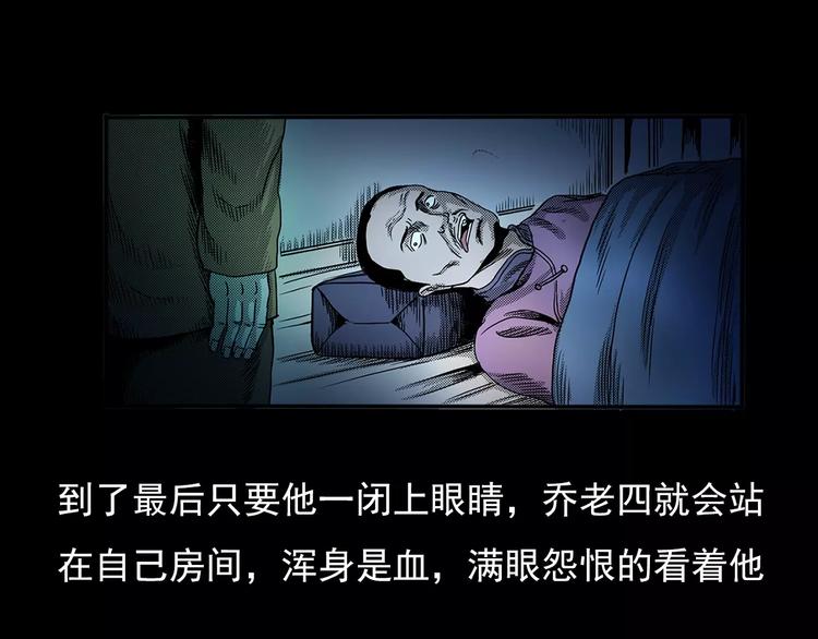 第23话 祖上罪74