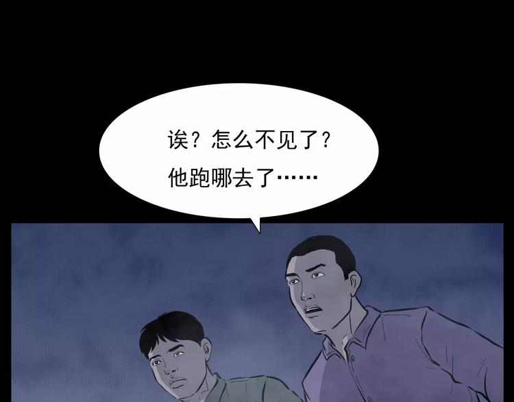 第15话 盗墓人36