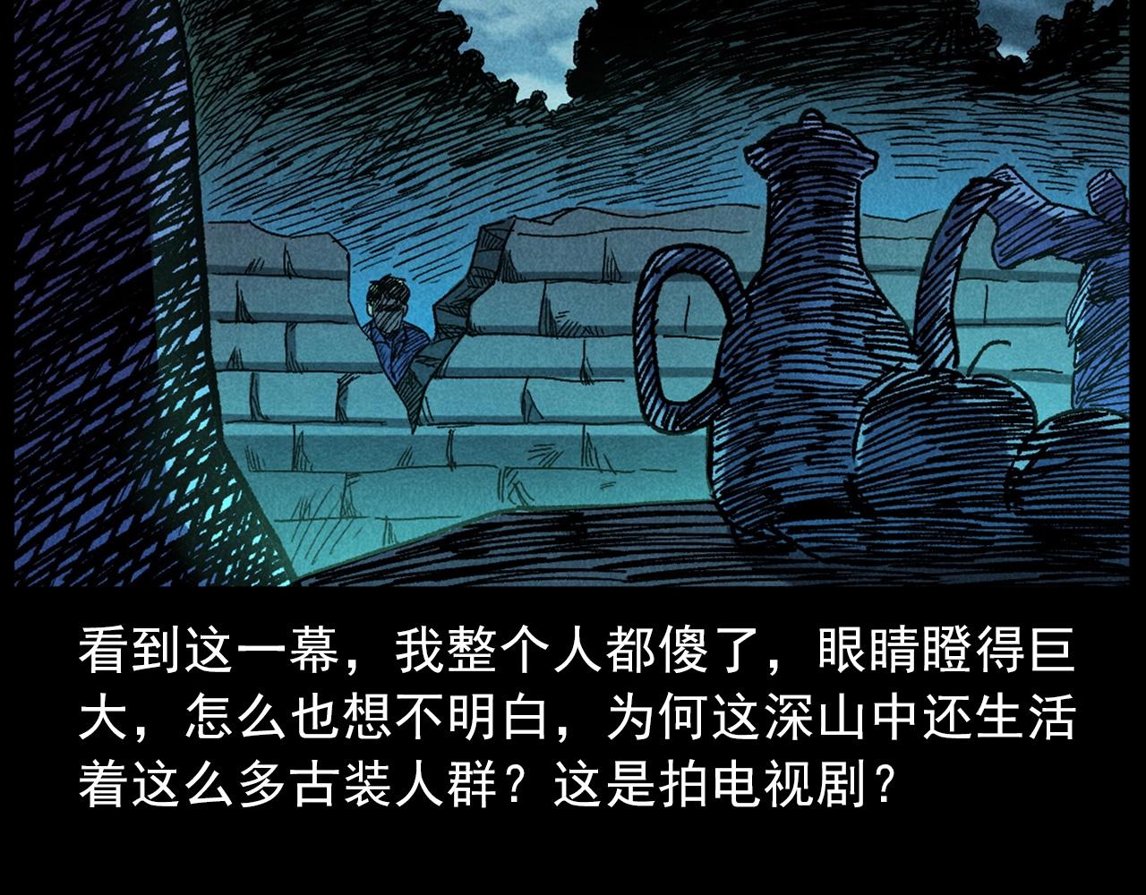 第414话  诡村58
