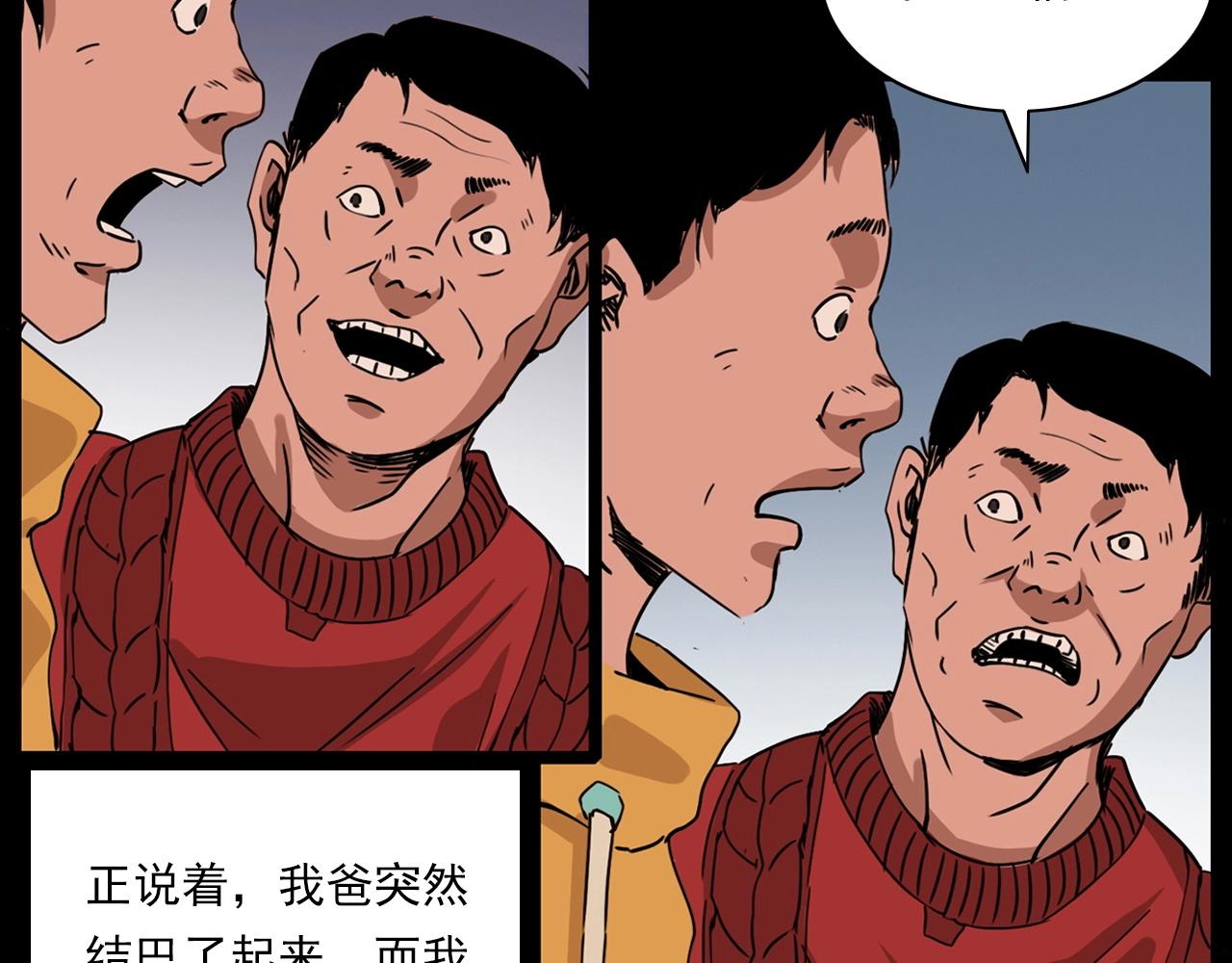 第215话 聚会83