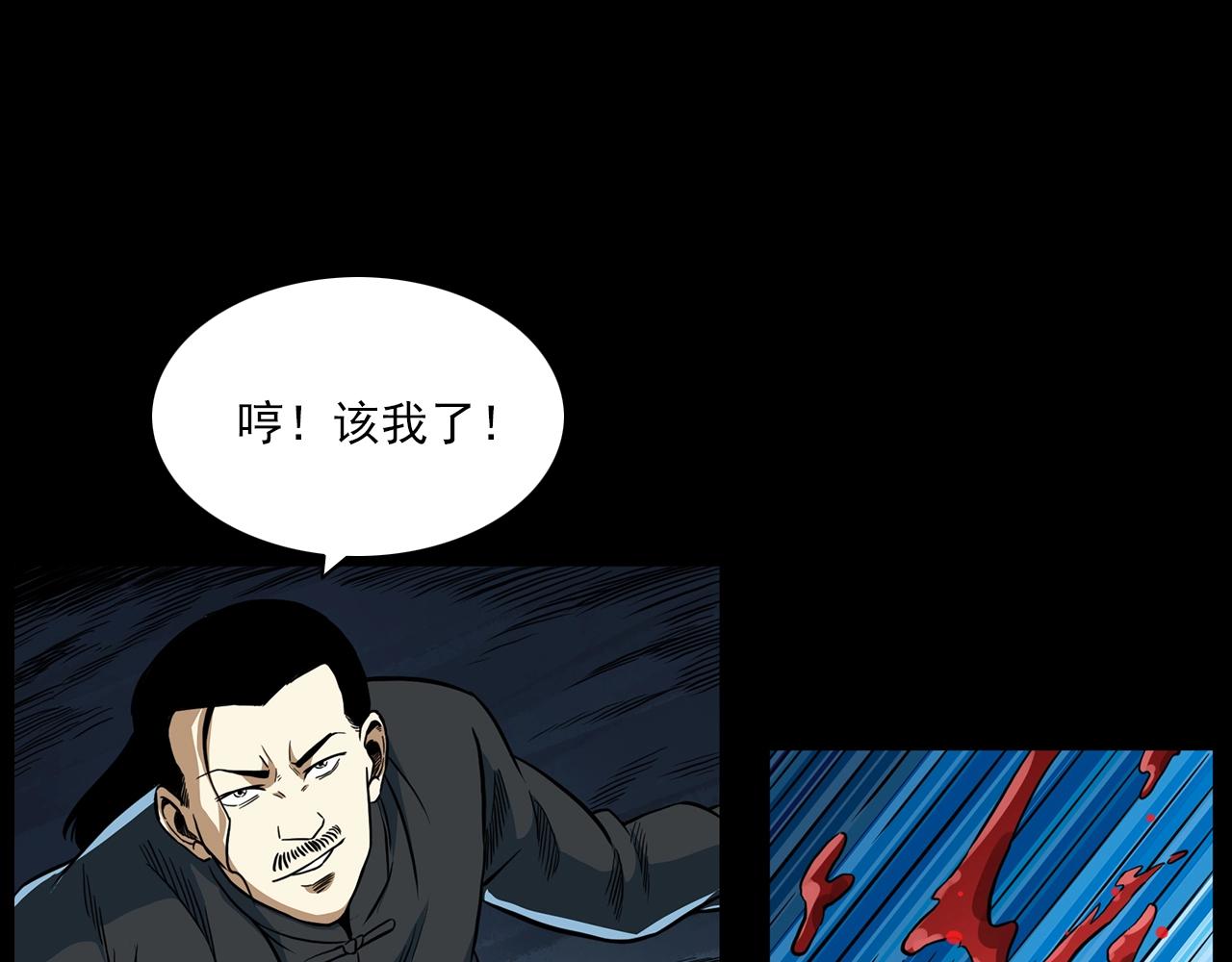 第192话  阎老九之守墓妖147